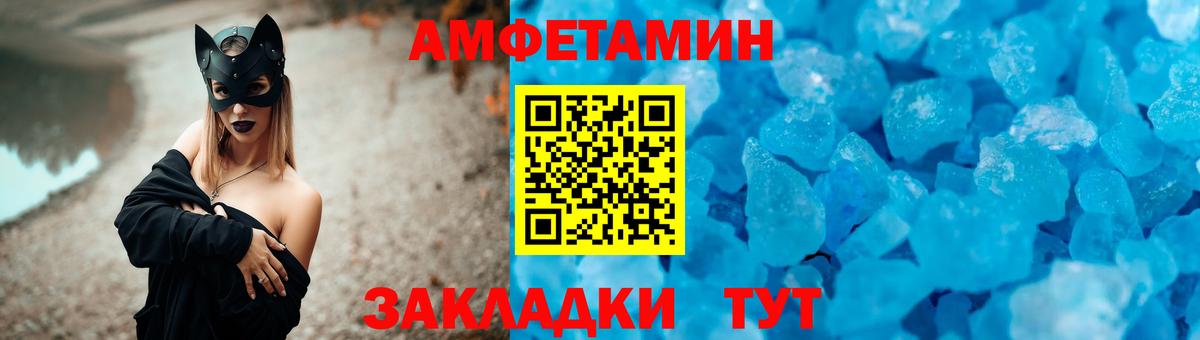 АМФЕТАМИН VHQ  АМФ  Новокузнецк  Вход с VPN 
