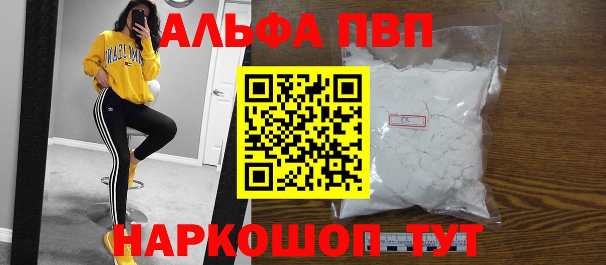 Alfa_PVP крисы CK Новокузнецк