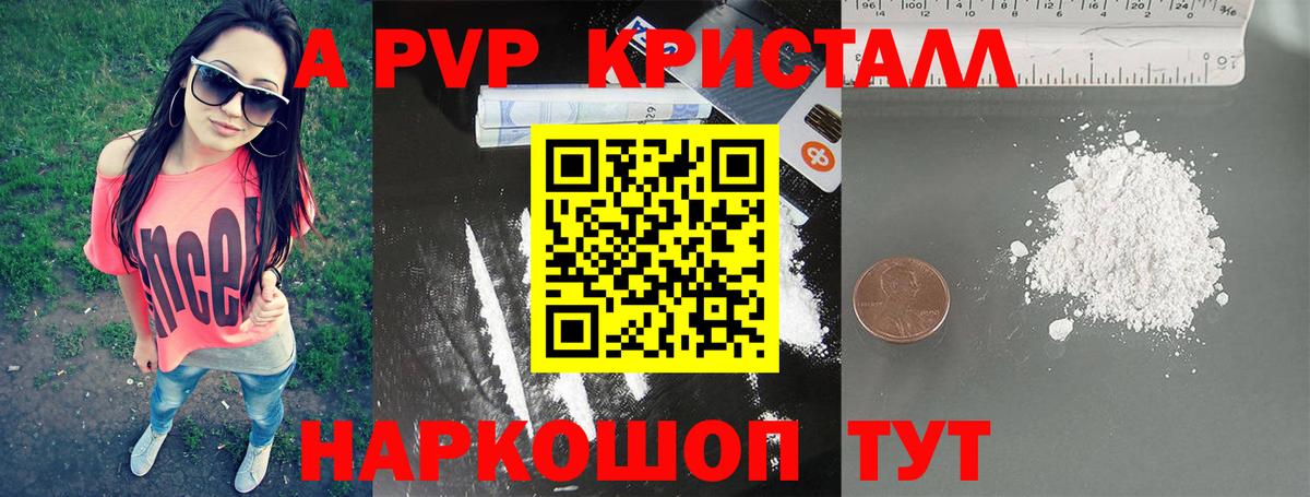 Alpha-PVP СК КРИС  Alfa_PVP СК КРИС  Alpha PVP СК  APVP  Новокузнецк  Вход с VPN 