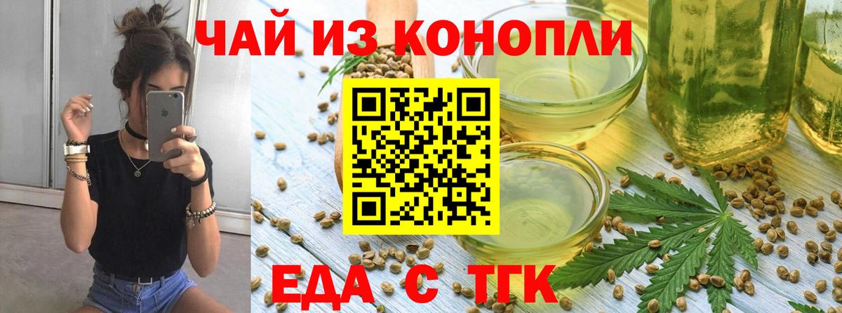 Canna-Cookies конопля  Вход с VPN  Новокузнецк 
