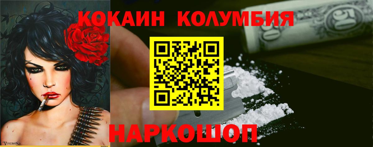 Cocaine 97%  Вход с VPN  Новокузнецк 