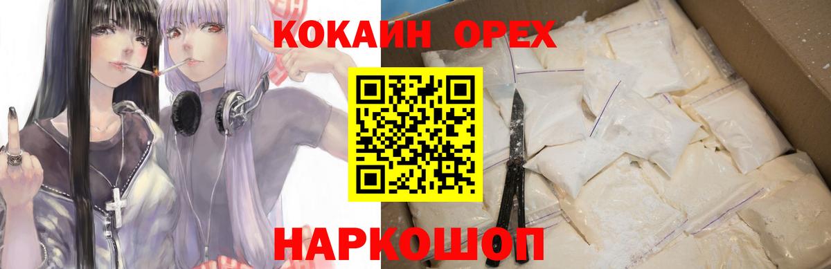 COCAIN VHQ Новокузнецк
