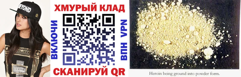 Героин гречка  Новокузнецк 