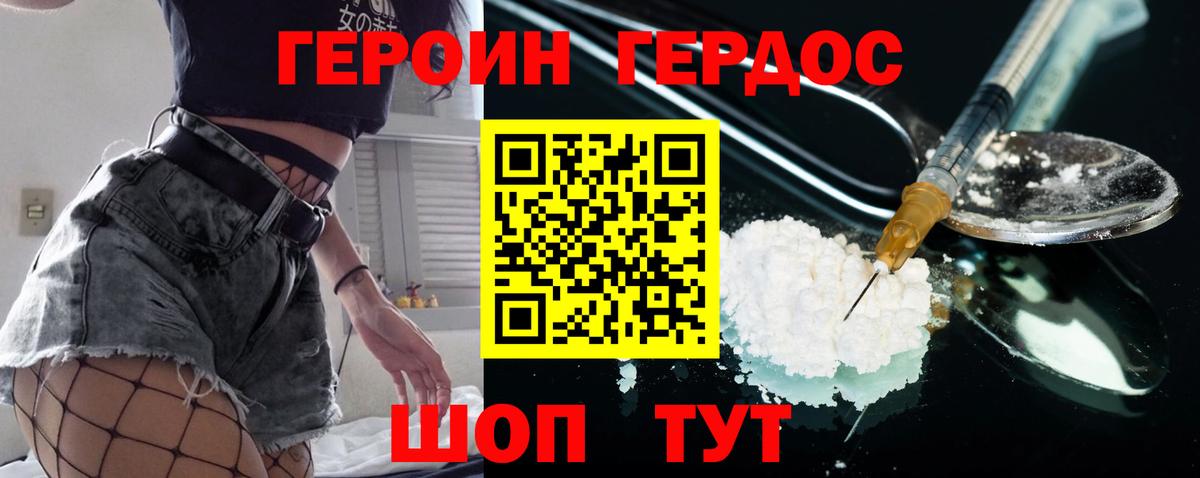 Новокузнецк  ГЕРОИН Афган  Вход с VPN 