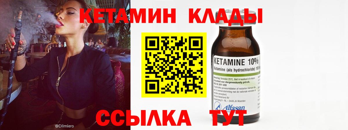 КЕТАМИН ketamine Новокузнецк