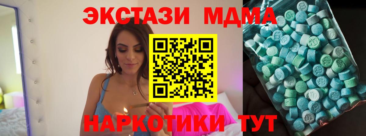 МДМА VHQ  МДМА crystal  Новокузнецк  Вход с VPN 