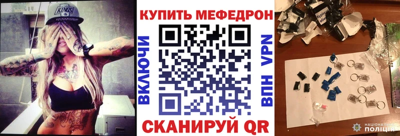 МЯУ-МЯУ mephedrone Новокузнецк