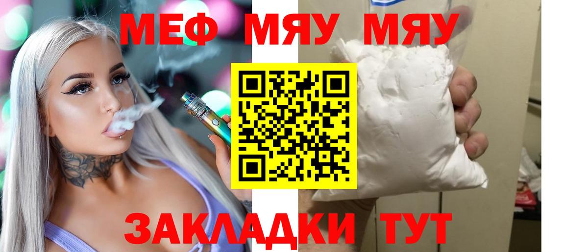 Мефедрон Новокузнецк
