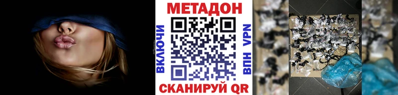 Метадон белоснежный  blacksprut зеркало  Новокузнецк 