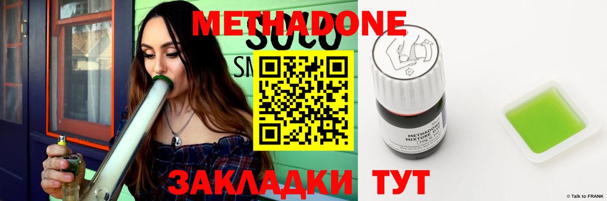 МЕТАДОН VHQ  это состав  МЕТАДОН белоснежный  Новокузнецк  Вход с VPN 