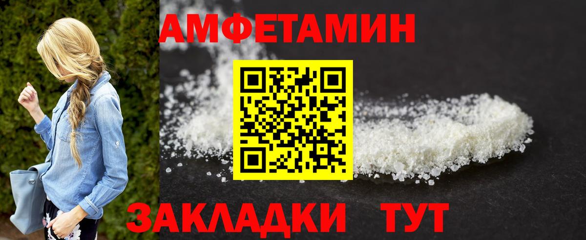 МЕТАМФЕТАМИН витя Новокузнецк