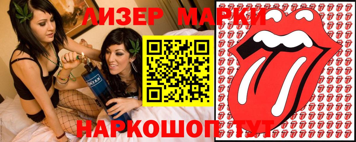 Наркотические марки  Вход с VPN  Марки NBOMe 1500мкг  Новокузнецк  Марки NBOMe 1500мкг 