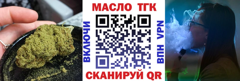 ТГК Wax Новокузнецк