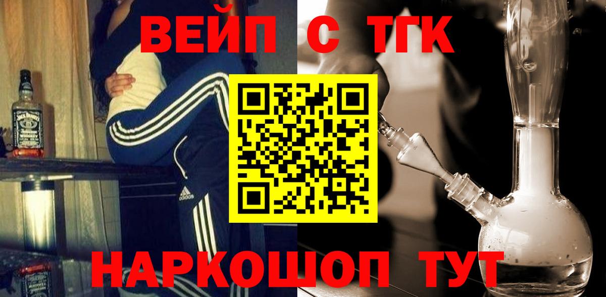 ТГК THC oil  Вход с VPN  Новокузнецк  Дистиллят ТГК гашишное масло 