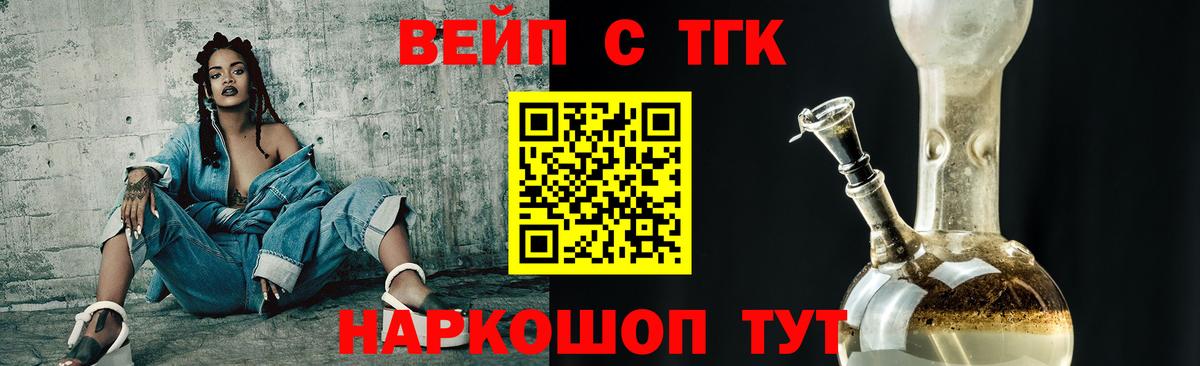 ТГК Wax Новокузнецк