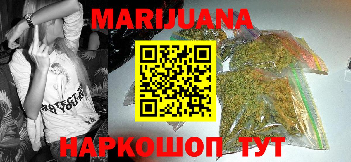 Марихуана LSD WEED  Вход с VPN  Бошки марихуана THC 21%  Новокузнецк 